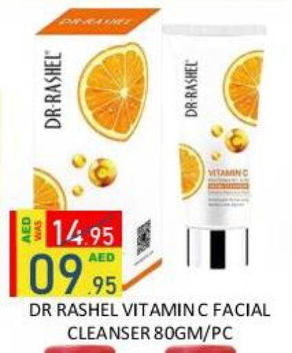 available at رويال جلف هايبرماركت in الإمارات العربية المتحدة , الامارات - أبو ظبي