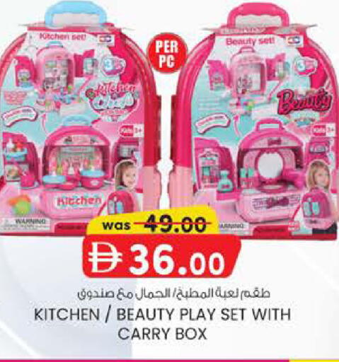 available at K M Trading  in UAE - Abu Dhabi
