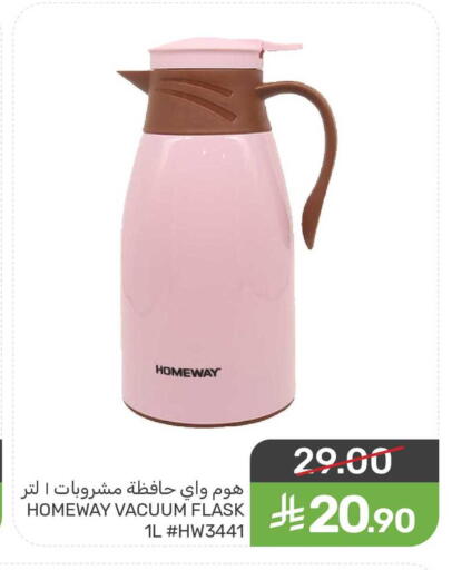 available at  مـزايــا in مملكة العربية السعودية, السعودية, سعودية - سيهات