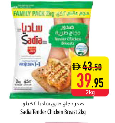 available at Safeer Market in UAE - Abu Dhabi