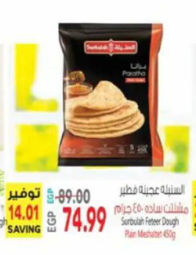 available at سوبر ماركت الحسينى in Egypt - القاهرة