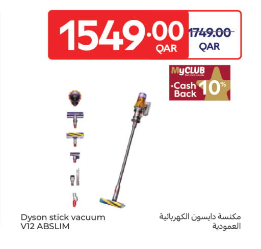 available at كارفور in قطر - الدوحة