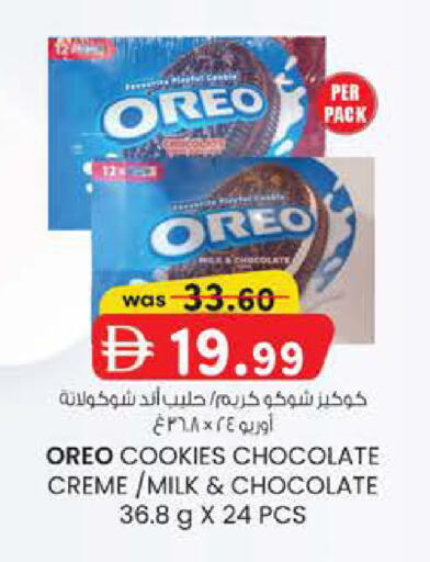 available at K.M Hypermarket in UAE - Al Ain