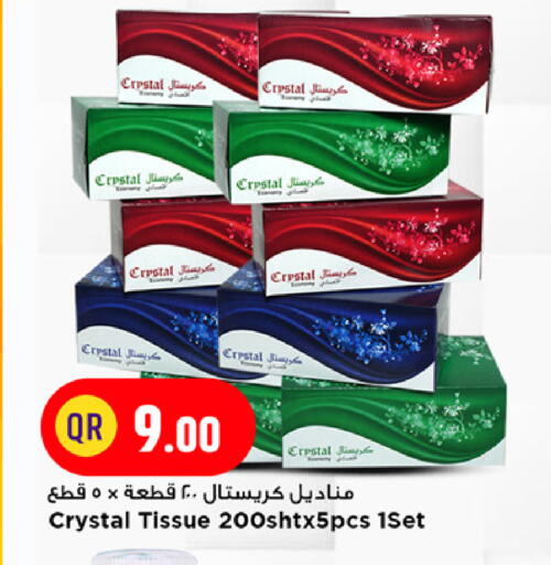 available at Marza Hypermarket in Qatar - Umm Salal