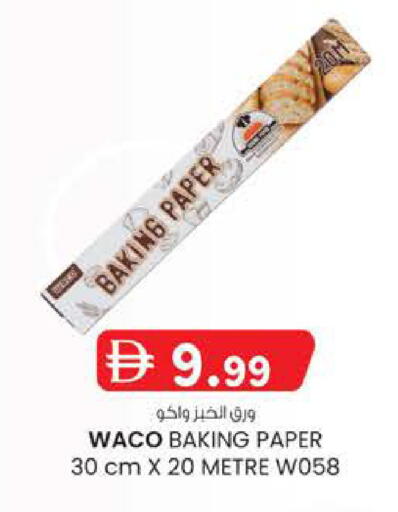 available at Safa Express Supermarket in UAE - Abu Dhabi