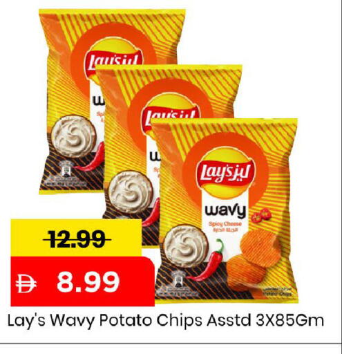 Potato available at مارك & سيف in الإمارات العربية المتحدة , الامارات - دبي