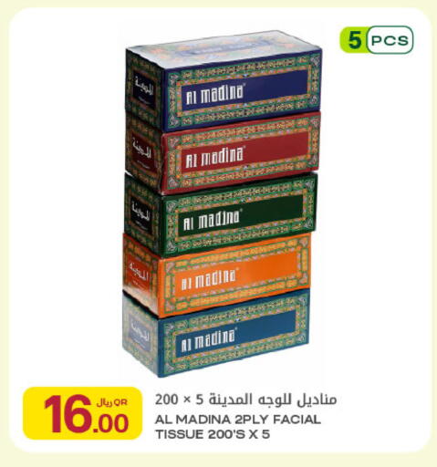 available at شركة الميرة للمواد الاستهلاكية in قطر - الريان