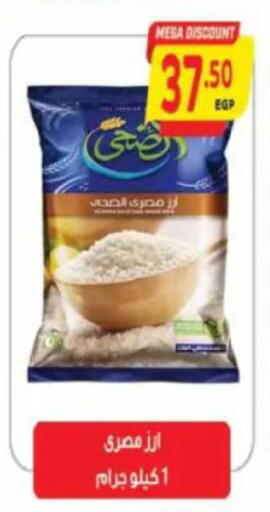 available at سوبر ماركت الحسينى in Egypt - القاهرة