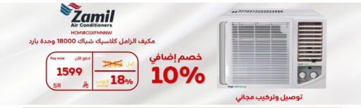 available at بوخمسين الاجهزة المنزلية والالكترونية in مملكة العربية السعودية, السعودية, سعودية - الأحساء‎