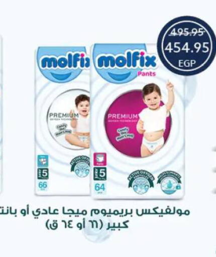 available at  أوسكار جراند ستورز  in Egypt - القاهرة