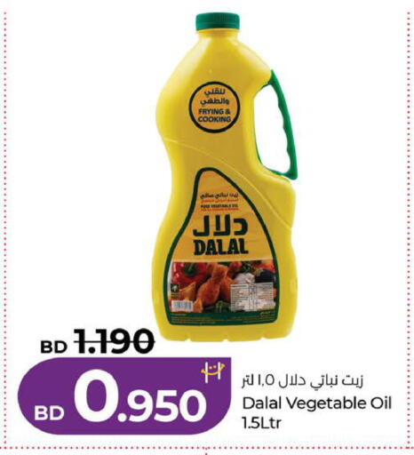 available at LuLu Hypermarket in Bahrain
