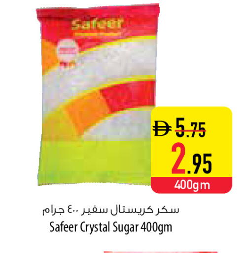 available at السفير ماركت in الإمارات العربية المتحدة , الامارات - رَأْس ٱلْخَيْمَة