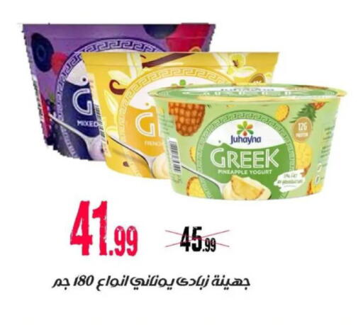 Pineapple available at السلطان هايبرماركت in Egypt - القاهرة