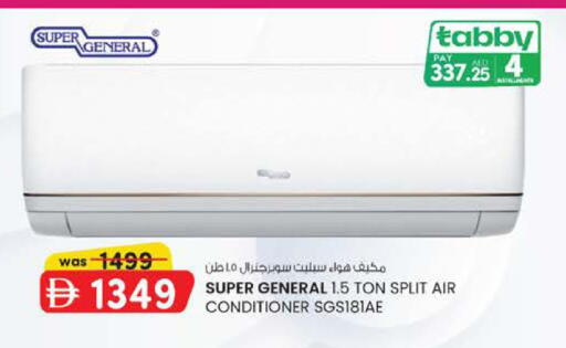 available at K.M Hypermarket in UAE - Al Ain