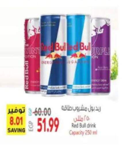 available at سوبر ماركت الحسينى in Egypt - القاهرة