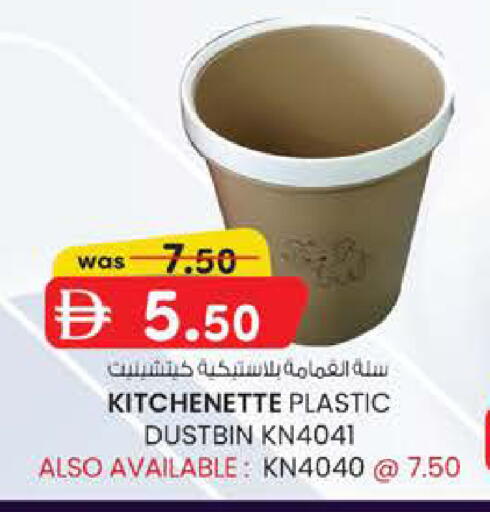 available at K.M Hypermarket in UAE - Al Ain