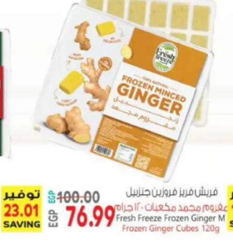 Ginger available at ماركت بني الجديد in Egypt - القاهرة