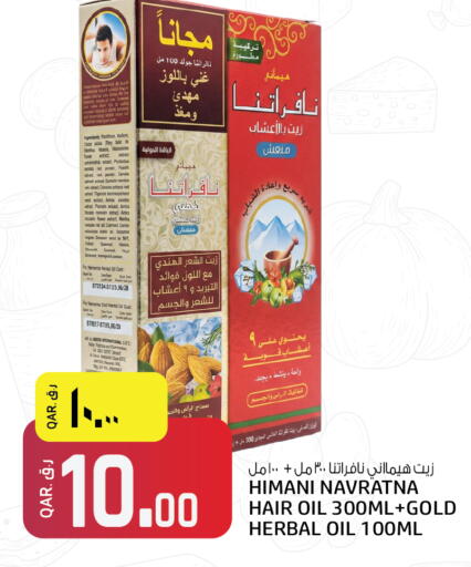 available at السعودية in قطر - الخور