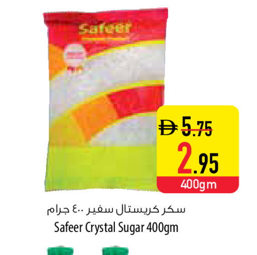 available at السفير ماركت in الإمارات العربية المتحدة , الامارات - أبو ظبي