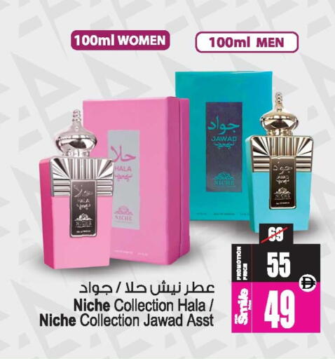 available at Ansar Gallery in UAE - Dubai