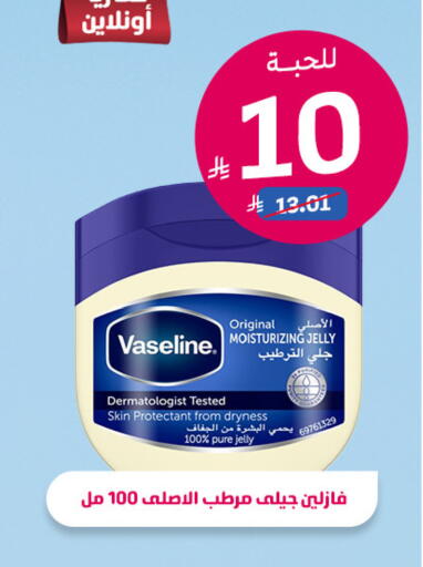 available at United Pharmacies in KSA, Saudi Arabia, Saudi - Dammam