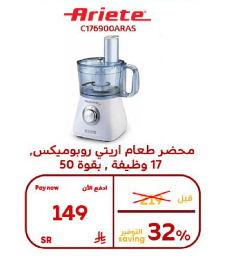 available at بوخمسين الاجهزة المنزلية والالكترونية in مملكة العربية السعودية, السعودية, سعودية - الأحساء‎