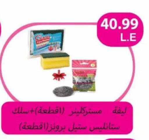 available at ماركت بني الجديد in Egypt - القاهرة