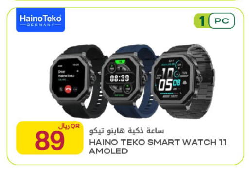 available at Al Meera in Qatar - Al Rayyan