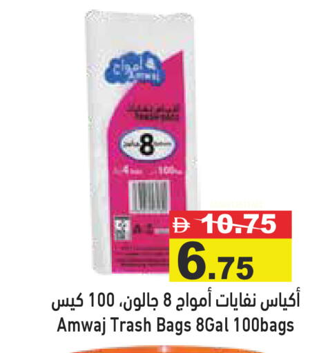available at Aswaq Ramez in UAE - Dubai