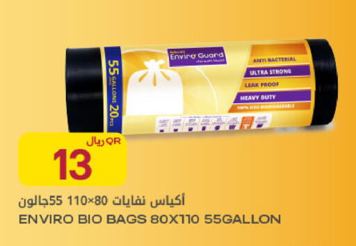 available at Al Meera in Qatar - Al Rayyan