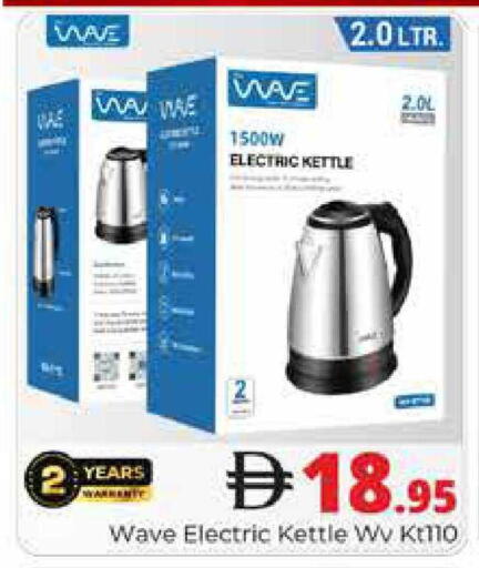 available at هايبر ماركت باسونز in الإمارات العربية المتحدة , الامارات - دبي