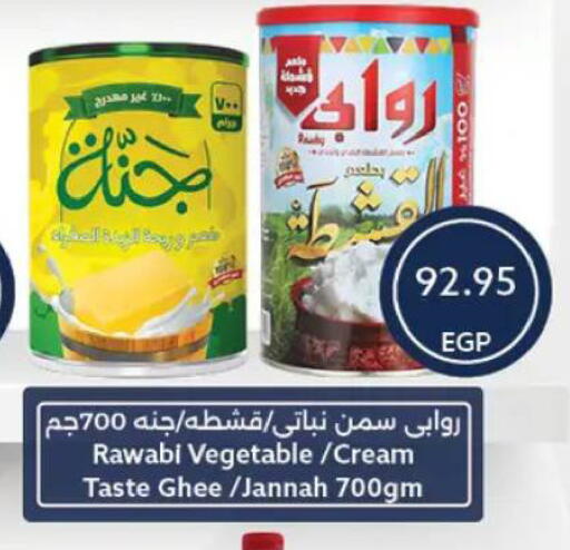 available at  أوسكار جراند ستورز  in Egypt - القاهرة