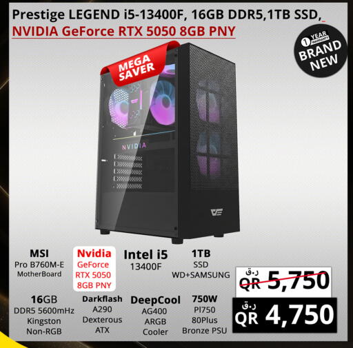 available at برستيج كمبيوتر in قطر - الدوحة