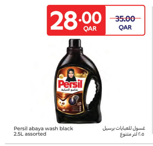 available at كارفور in قطر - الضعاين