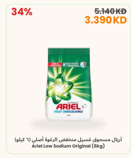 available at مركز سلطان in الكويت - محافظة الأحمدي