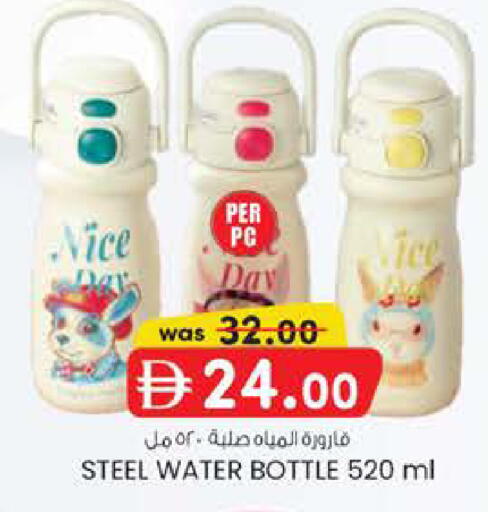 available at K M Trading  in UAE - Abu Dhabi