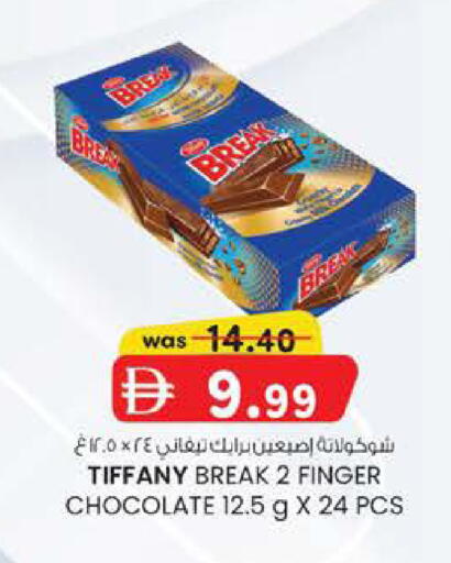 available at الصفا in الإمارات العربية المتحدة , الامارات - ٱلْعَيْن‎