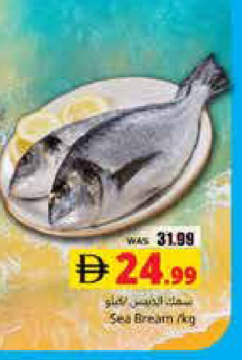 available at هايبر ماركت باسونز in الإمارات العربية المتحدة , الامارات - ٱلْعَيْن‎