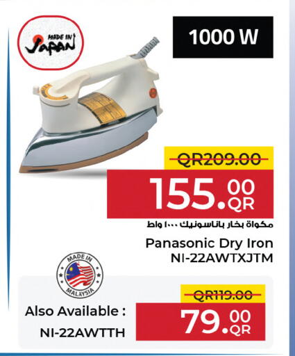 available at Ansar Gallery in Qatar - Al Daayen