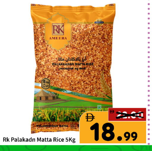 available at رويال جلف هايبرماركت in الإمارات العربية المتحدة , الامارات - أبو ظبي