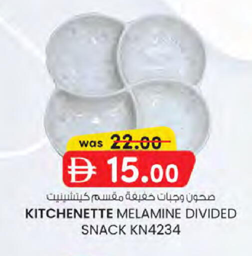 available at K.M Hypermarket in UAE - Sharjah / Ajman