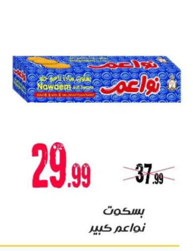 available at السلطان هايبرماركت in Egypt - القاهرة