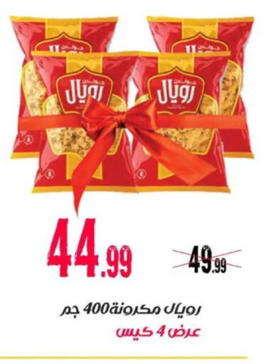 available at AlSultan Hypermarket in Egypt - Cairo