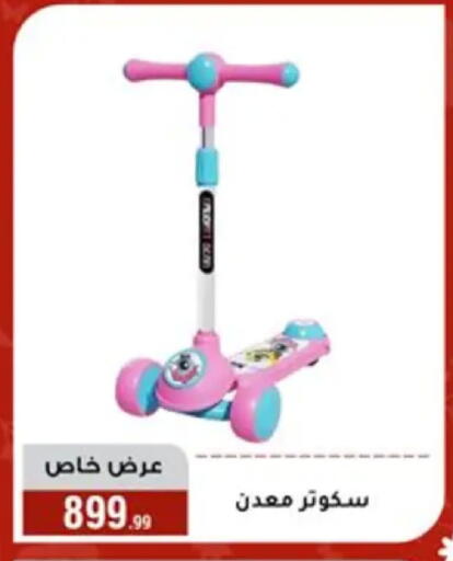 available at المرشدي in Egypt - القاهرة