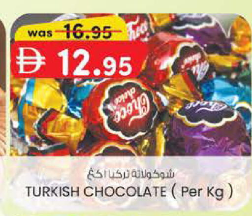 available at ك. إم. هايبرماركت in الإمارات العربية المتحدة , الامارات - ٱلْعَيْن‎