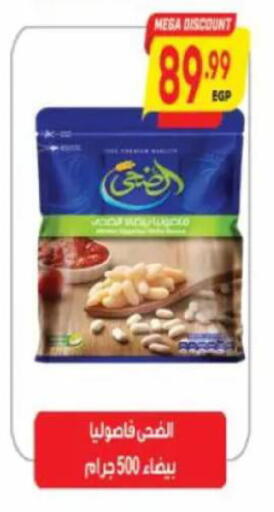 available at ماركت بني الجديد in Egypt - القاهرة