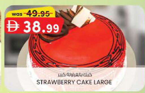 Strawberry available at ك. الم. للتجارة in الإمارات العربية المتحدة , الامارات - دبي