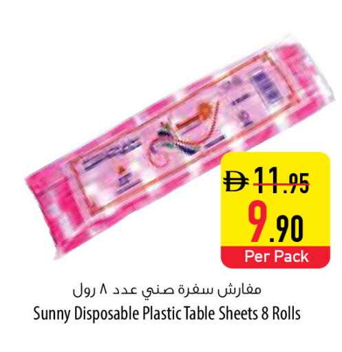 available at السفير ماركت in الإمارات العربية المتحدة , الامارات - رَأْس ٱلْخَيْمَة