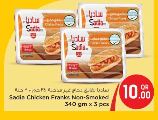 available at سفاري هايبر ماركت in قطر - الوكرة