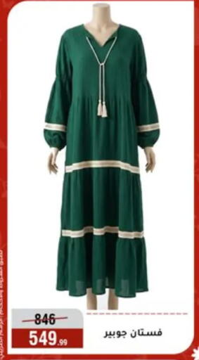 available at المرشدي in Egypt - القاهرة